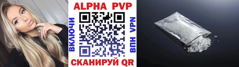 A PVP Crystall  Купить  Дудинка 
