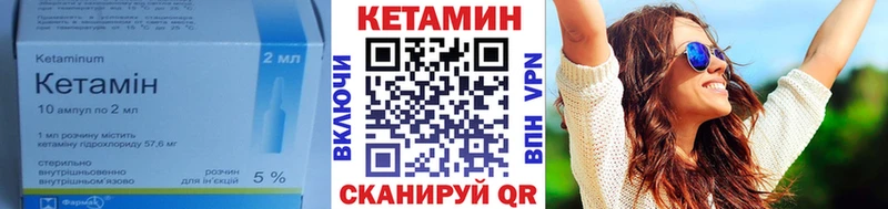 КЕТАМИН VHQ  Купить  Дудинка 