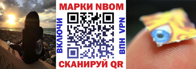Купить где Дудинка Марки NBOMe 1,8мг